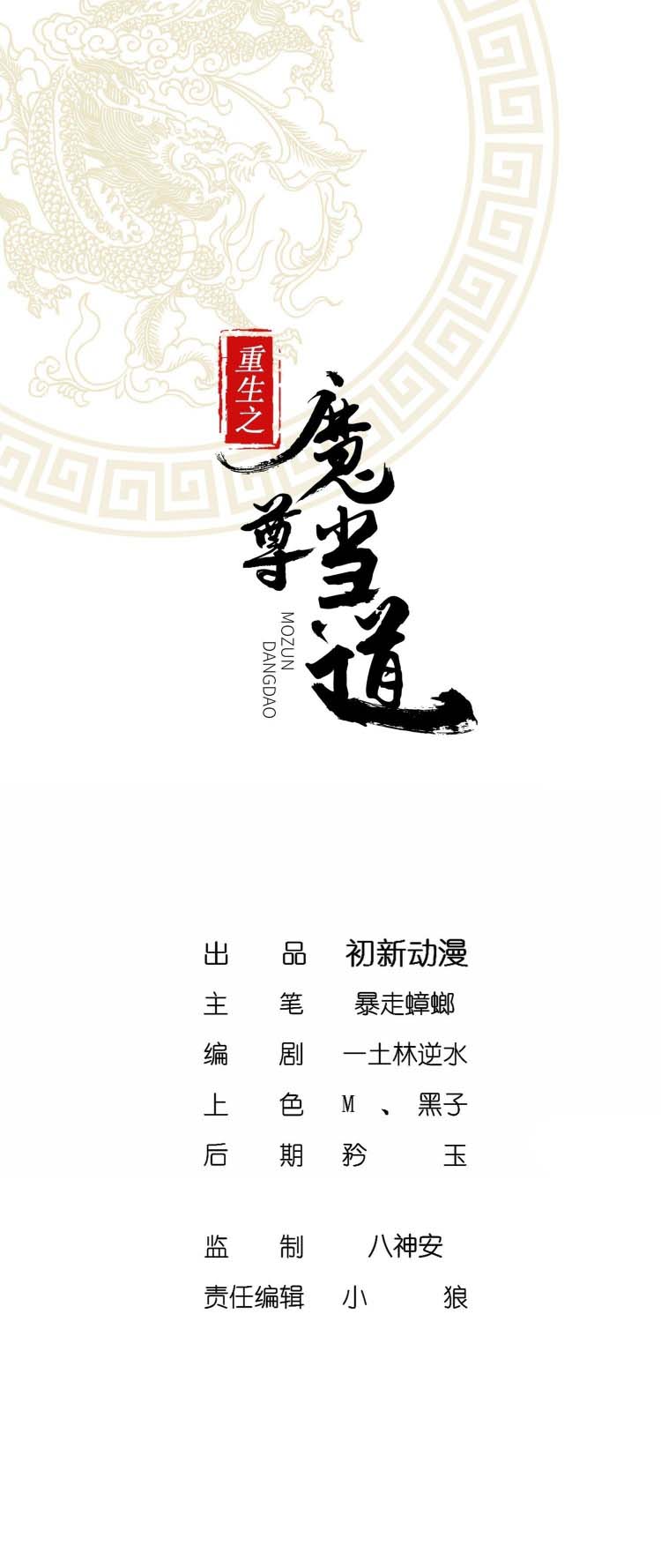 Rebirth of the Demon Reign Chapter 05 Bahasa Indonesia